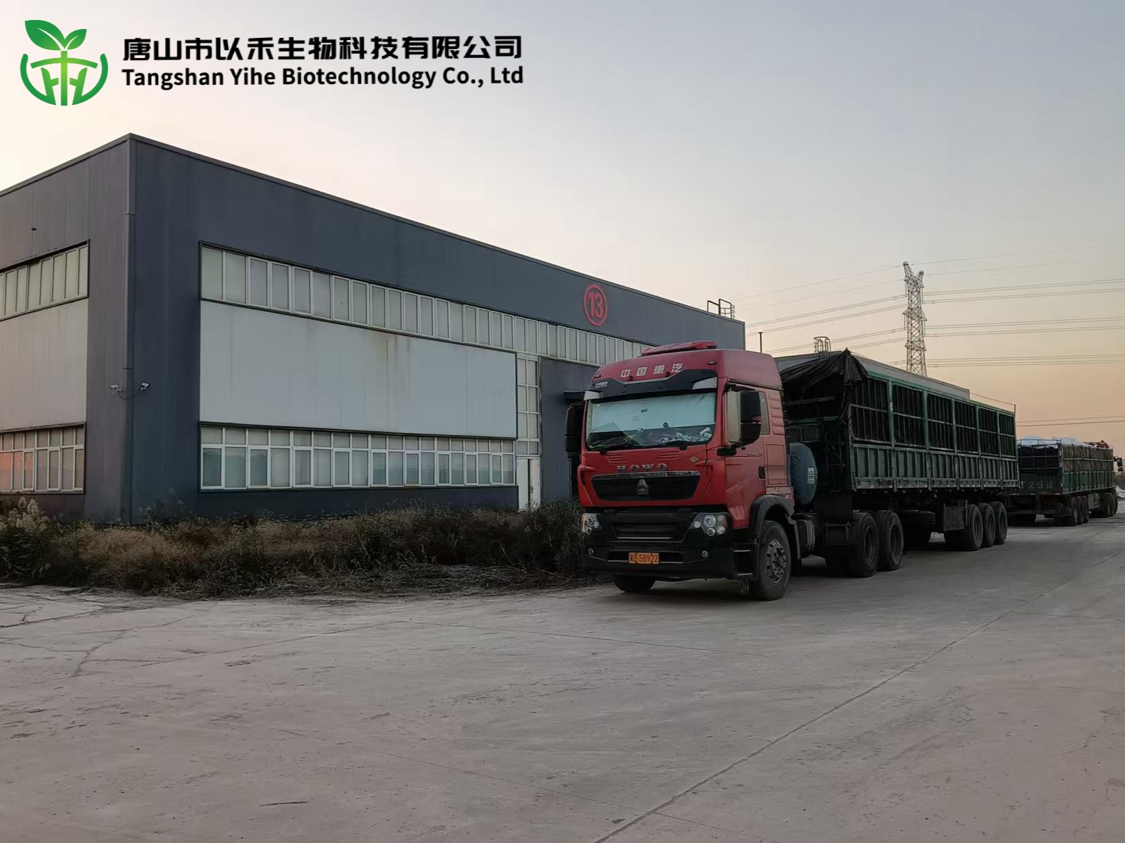 Factory photo4